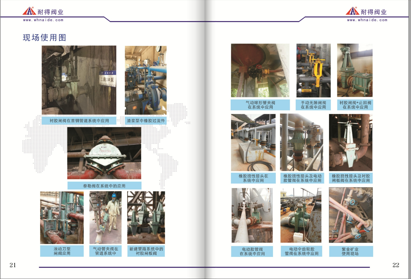 耐得電子畫冊截圖-3