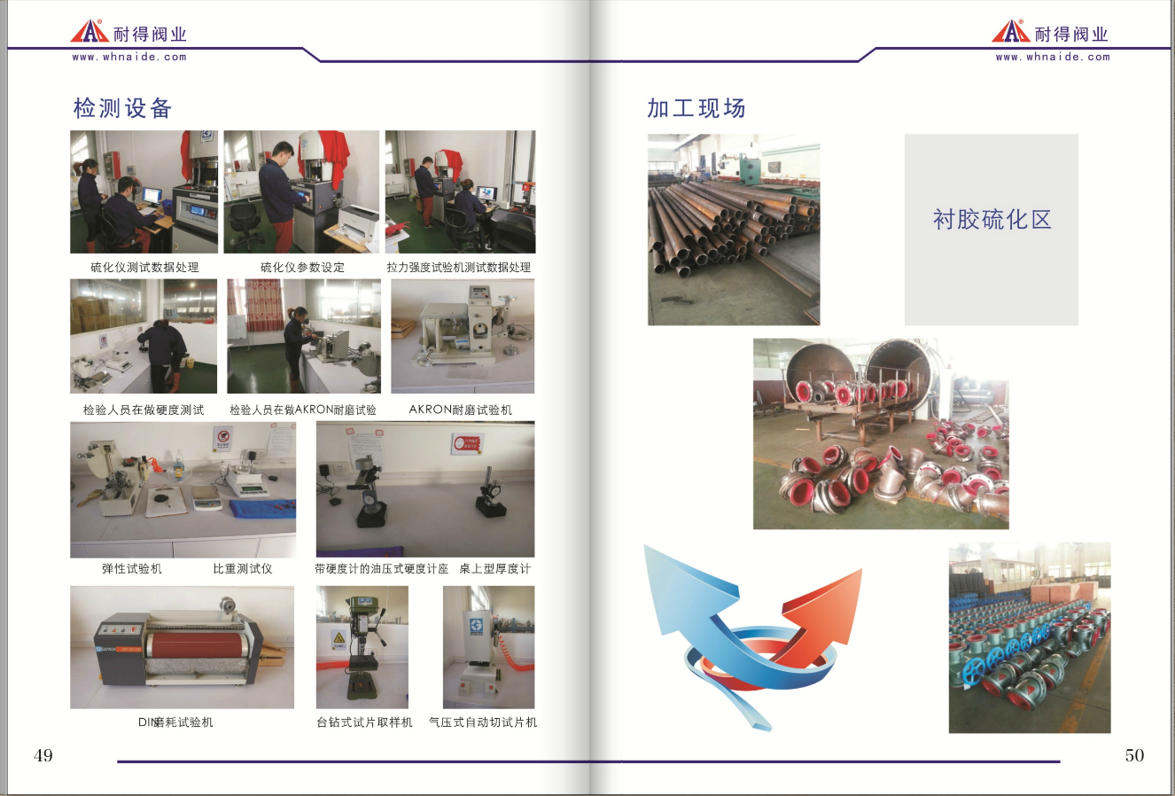 耐得電子畫冊截圖-4