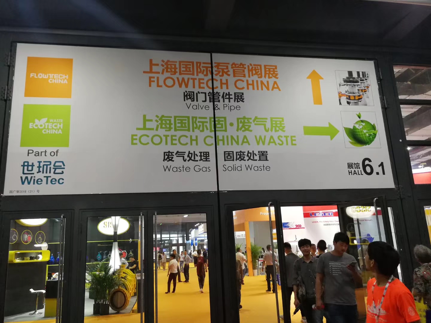 上海國際泵閥展-2