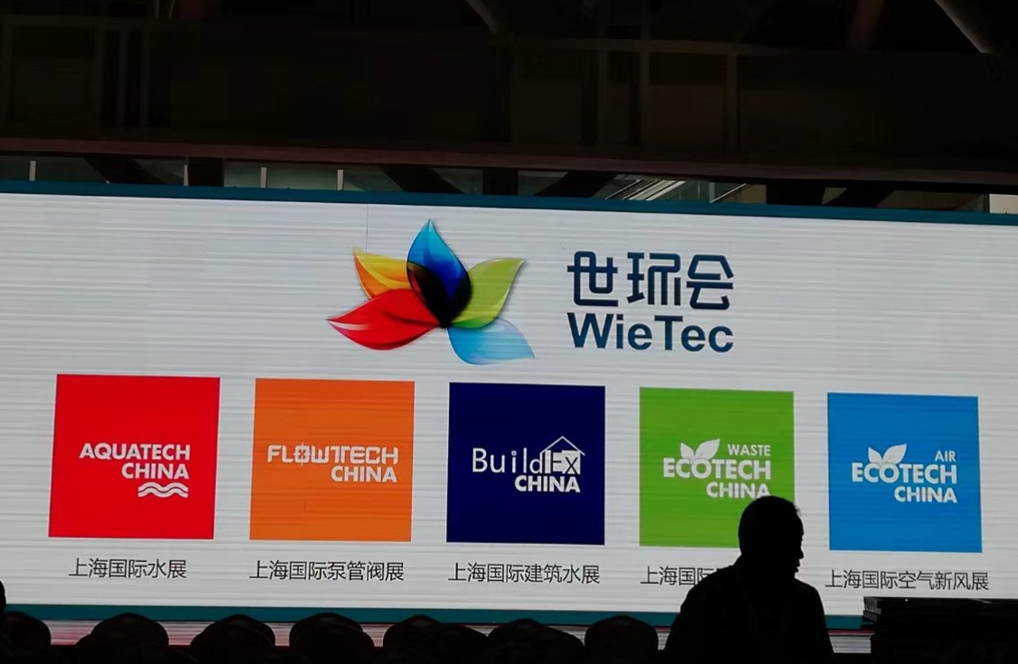 上海國際泵閥展-1