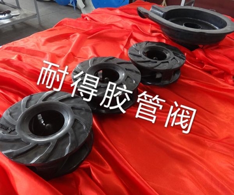 耐得高耐磨橡膠過(guò)流件